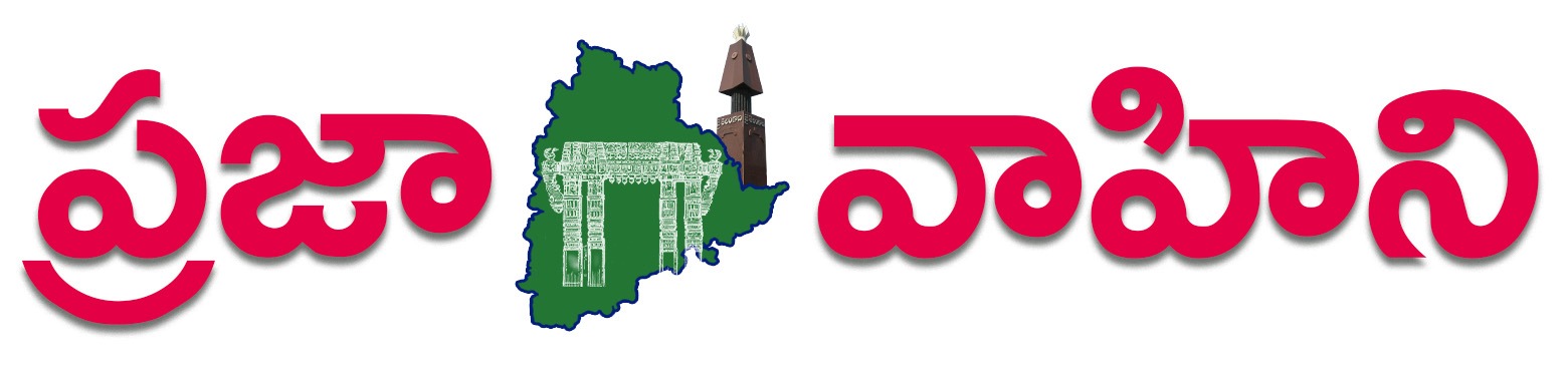 prajavahinitelugu.com